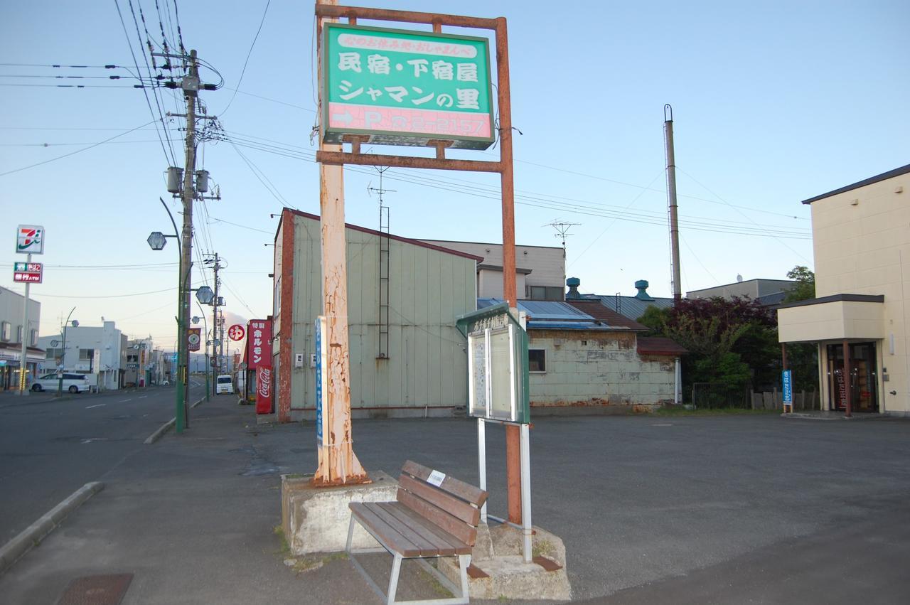 Minshuku Shaman No Sato Oshamambe Exterior foto